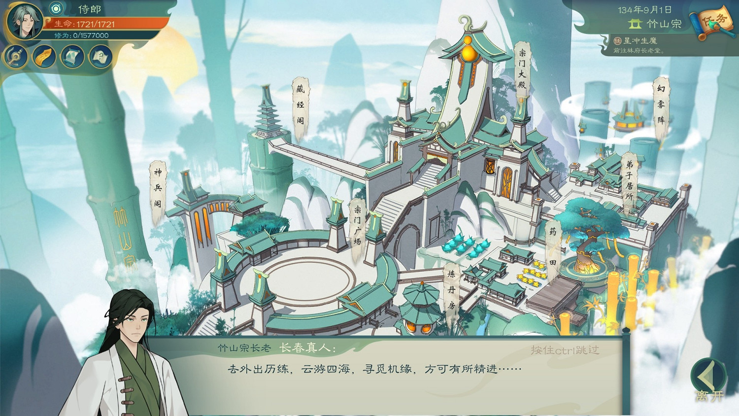 《覓長生》星玲兒任務要點分享 星鈴兒選項指南 《覓長生》星玲兒任務要點分享 星鈴兒選項指南