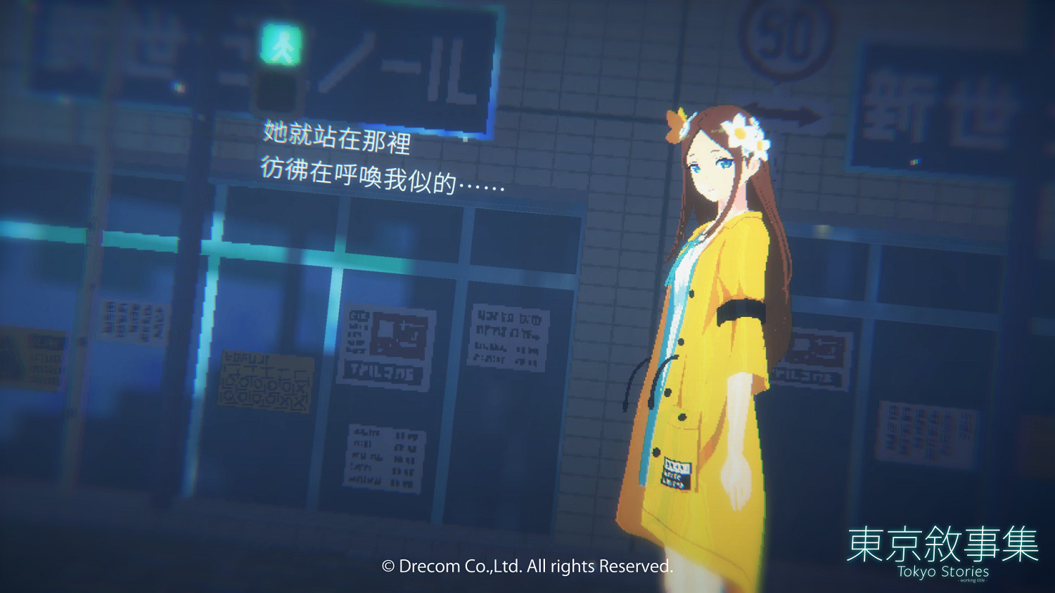 《東京物語》製作人台媒專訪 結合像素3D打造獨特故事 《東京物語》製作人台媒專訪 結合像素3D打造獨特故事