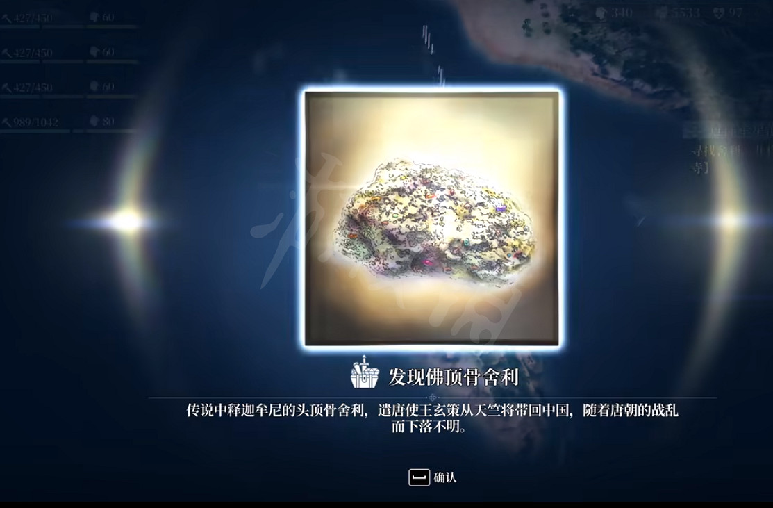 《風帆紀元》舍利在哪?尋找舍利位置 《風帆紀元》舍利在哪?尋找舍利位置