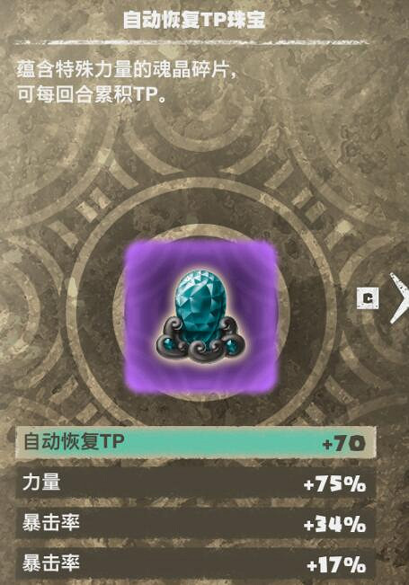 《海賊王時光旅詩》角色怎麽配裝?角色通關配裝心得 《海賊王時光旅詩》角色怎麽配裝?角色通關配裝心得