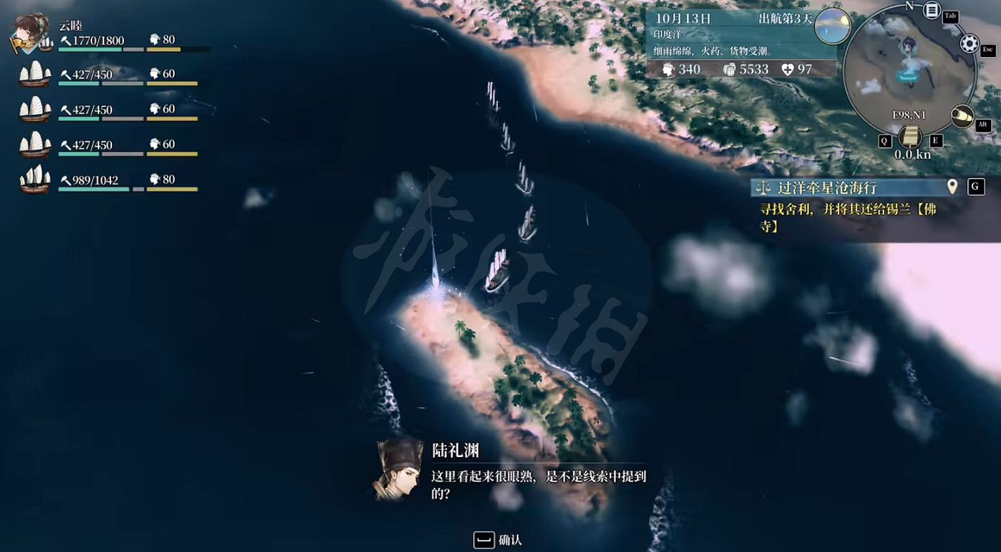 《風帆紀元》舍利在哪?尋找舍利位置 《風帆紀元》舍利在哪?尋找舍利位置