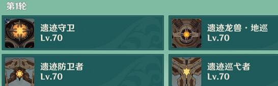 《原神》薔薇再開時第五天怎麽打？薔薇再開時第五關打法技巧