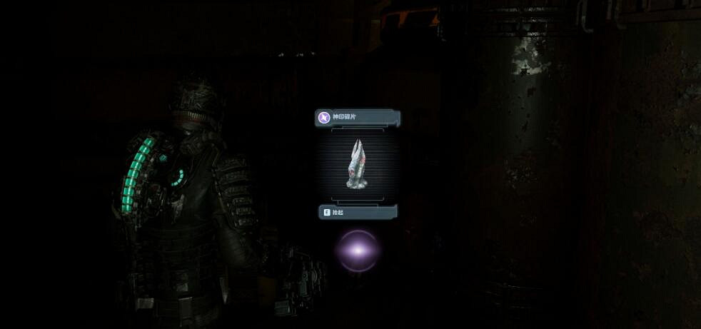 《絕命異次元重製版》神印碎片在哪找？神印碎片位置大全