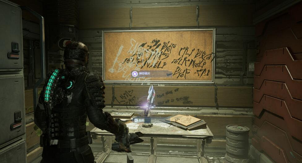 《絕命異次元重製版》神印碎片在哪找？神印碎片位置大全