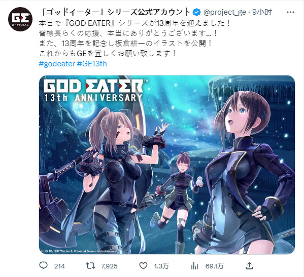 《噬神者》官方慶祝系列發售13周年 發布新賀圖! 《噬神者》官方慶祝系列發售13周年 發布新賀圖!
