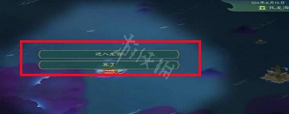 《覓長生》龍宮在哪?龍宮位置介紹 《覓長生》龍宮在哪?龍宮位置介紹