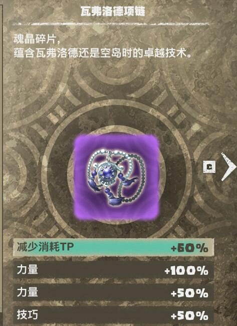 《海賊王時光旅詩》角色怎麽配裝?角色通關配裝心得 《海賊王時光旅詩》角色怎麽配裝?角色通關配裝心得