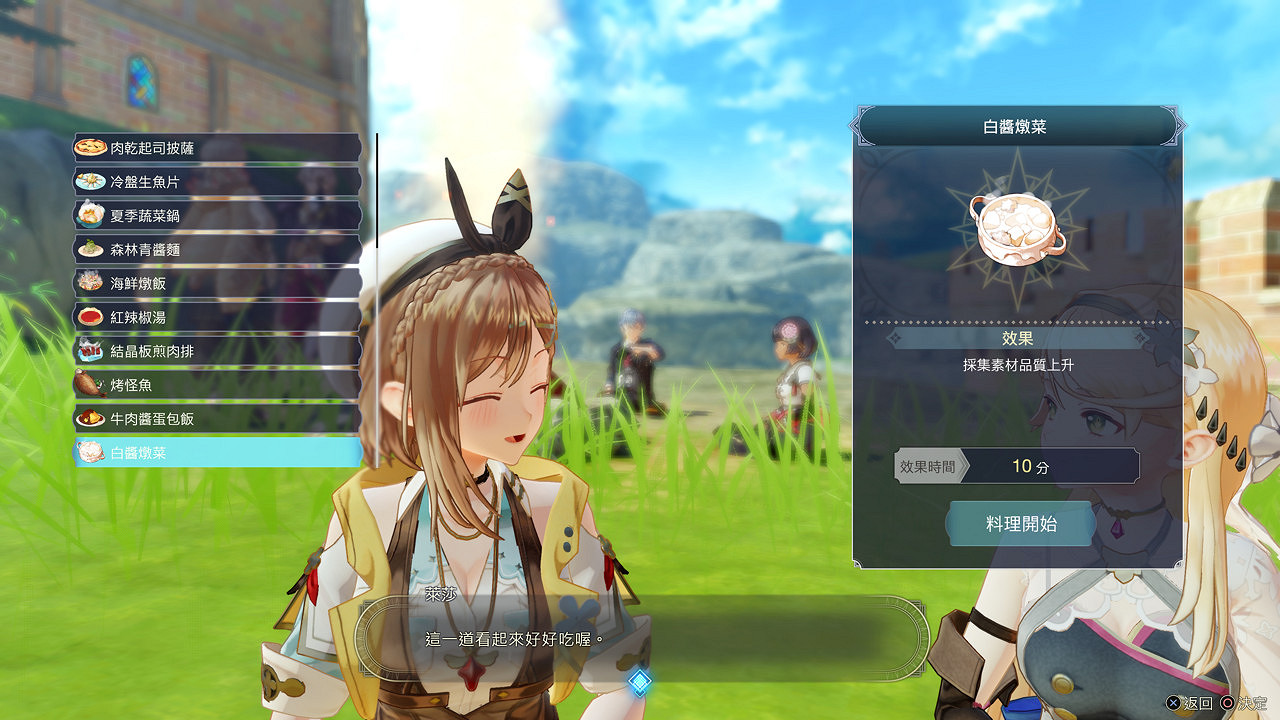 《萊莎的鍊金工房3》兩大新要素料理、據點系統介紹