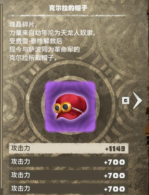 《海賊王時光旅詩》角色怎麽配裝?角色通關配裝心得 《海賊王時光旅詩》角色怎麽配裝?角色通關配裝心得