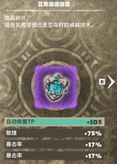 《海賊王時光旅詩》角色怎麽配裝?角色通關配裝心得 《海賊王時光旅詩》角色怎麽配裝?角色通關配裝心得