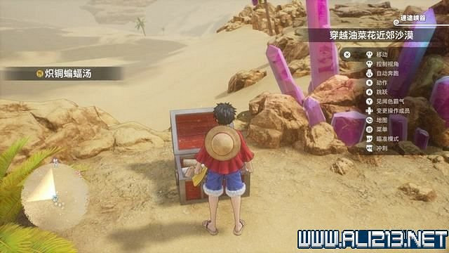 《海賊王時光旅詩》魂晶碎片在哪 全寶箱與魂晶碎片位置大全 《海賊王時光旅詩》魂晶碎片在哪 全寶箱與魂晶碎片位置大全