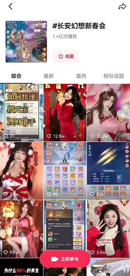 《長安幻想》長安新春會精彩紛呈，萬千燈謎鬧元宵