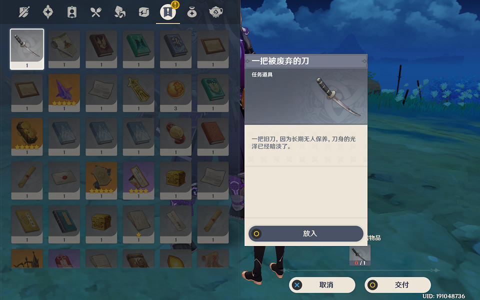 《原神》刀劍成夢任務怎麽玩?刀劍成夢任務玩法一覽 《原神》刀劍成夢任務怎麽玩?刀劍成夢任務玩法一覽