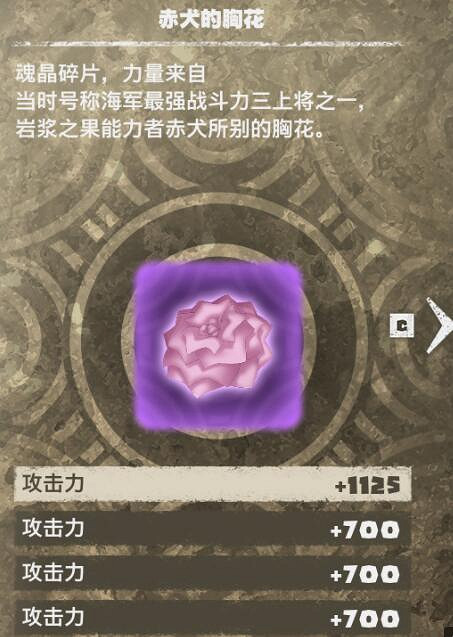 《海賊王時光旅詩》角色怎麽配裝?角色通關配裝心得 《海賊王時光旅詩》角色怎麽配裝?角色通關配裝心得