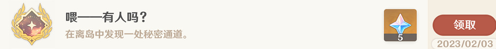 《原神》離島之路任務怎麽玩?離島之路任務玩法一覽 《原神》離島之路任務怎麽玩?離島之路任務玩法一覽