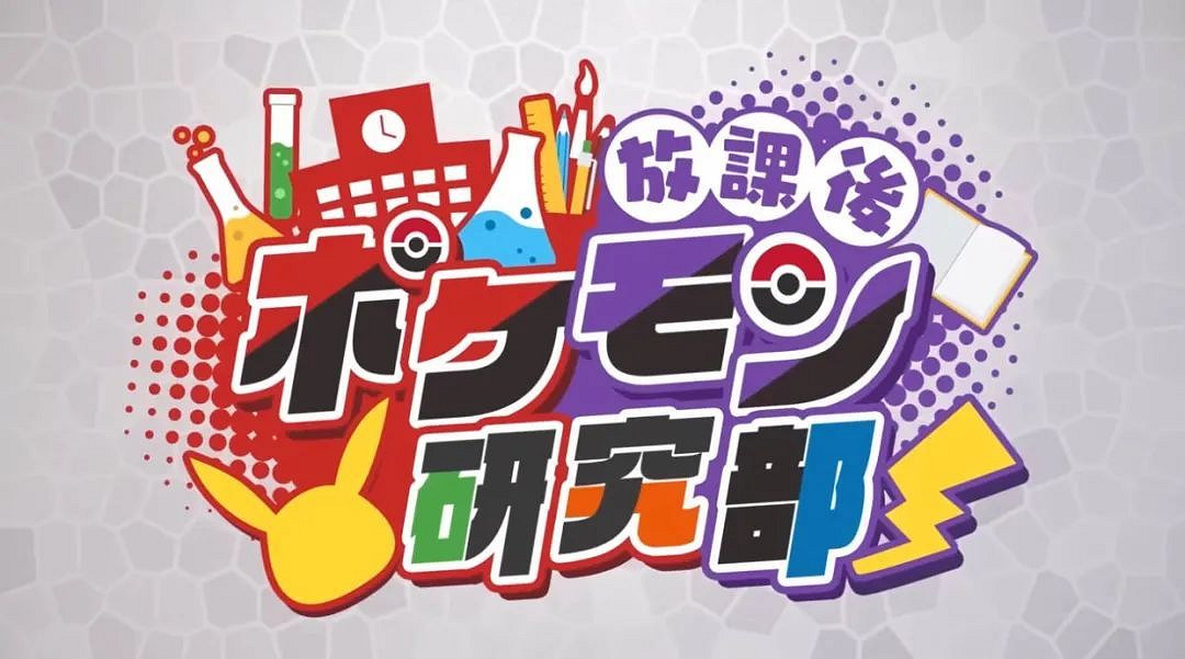 NS新聞 皮卡丘電影續作有望 秘館疑蹤推出實體版 NS新聞 皮卡丘電影續作有望 秘館疑蹤推出實體版