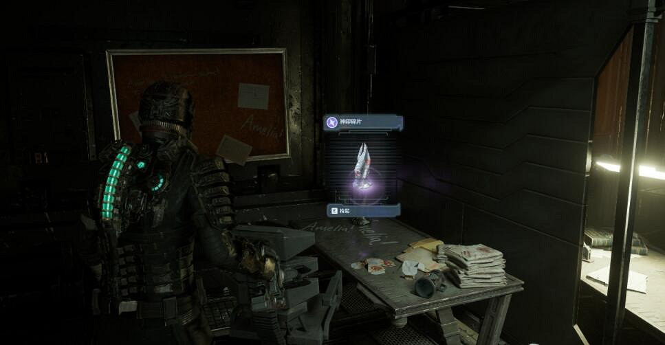 《絕命異次元重製版》神印碎片在哪找？神印碎片位置大全