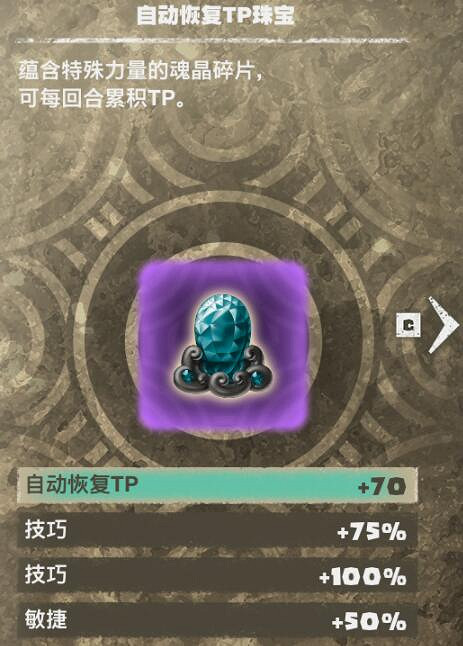 《海賊王時光旅詩》角色怎麽配裝?角色通關配裝心得 《海賊王時光旅詩》角色怎麽配裝?角色通關配裝心得