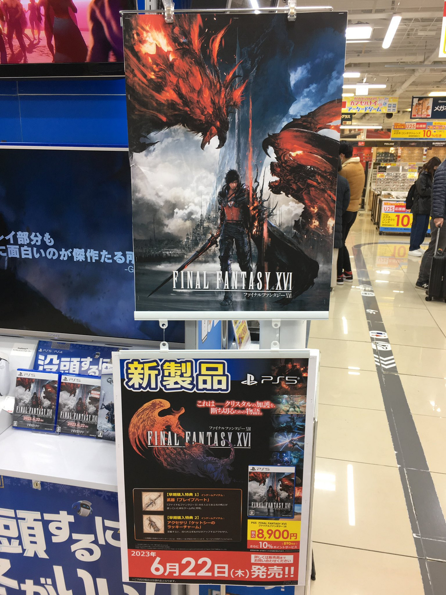 可能是SE全村唯一希望?《最終幻想16》發售預熱始動 可能是SE全村唯一希望?《最終幻想16》發售預熱始動