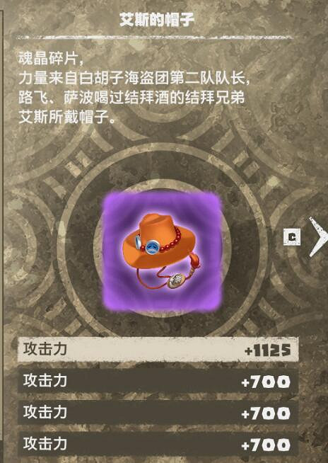 《海賊王時光旅詩》角色怎麽配裝?角色通關配裝心得 《海賊王時光旅詩》角色怎麽配裝?角色通關配裝心得