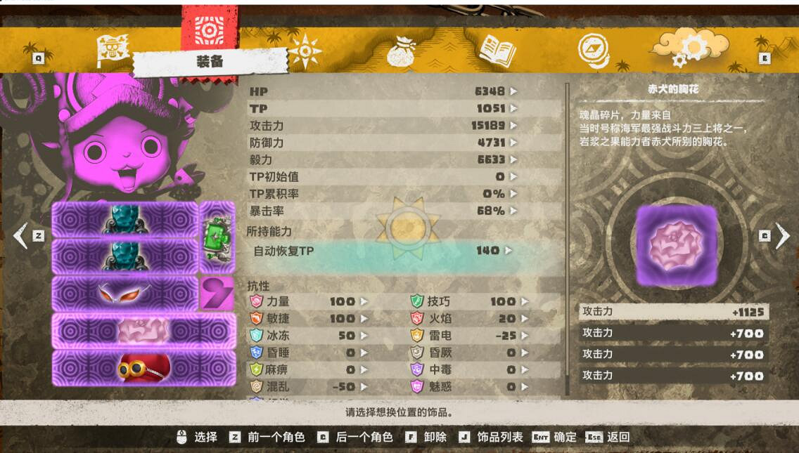 《海賊王時光旅詩》角色怎麽配裝?角色通關配裝心得 《海賊王時光旅詩》角色怎麽配裝?角色通關配裝心得