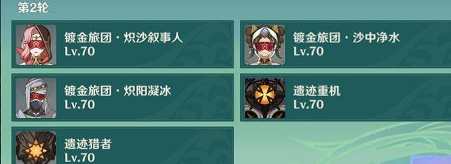 《原神》薔薇再開時第五天怎麽打？薔薇再開時第五關打法技巧