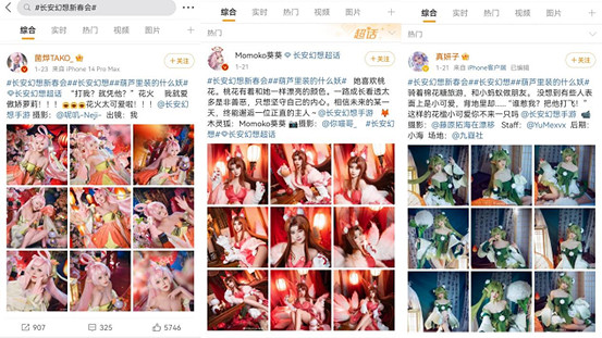 《長安幻想》長安新春會精彩紛呈，萬千燈謎鬧元宵