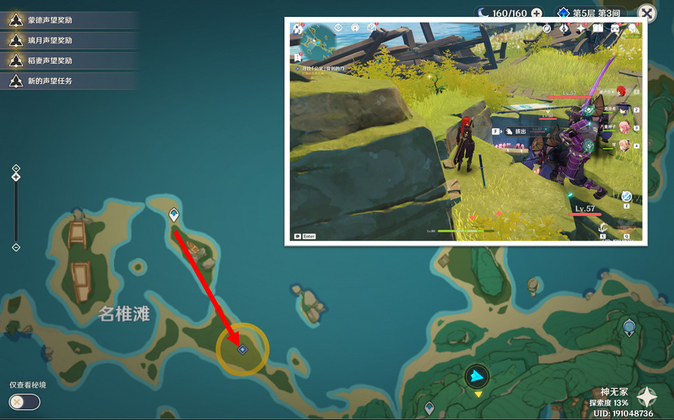 《原神》刀劍成夢任務怎麽玩?刀劍成夢任務玩法一覽 《原神》刀劍成夢任務怎麽玩?刀劍成夢任務玩法一覽