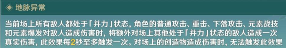 《原神》薔薇再開時第五天怎麽打？薔薇再開時第五關打法技巧