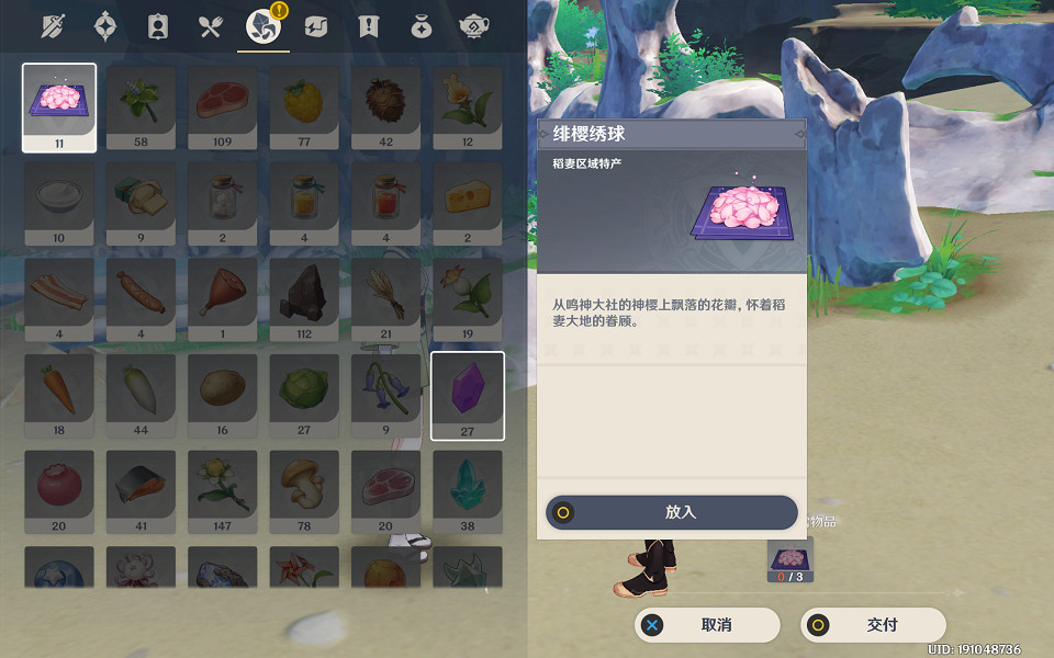 《原神》孤獨的海獸任務怎麽做？孤獨的海獸任務玩法一覽