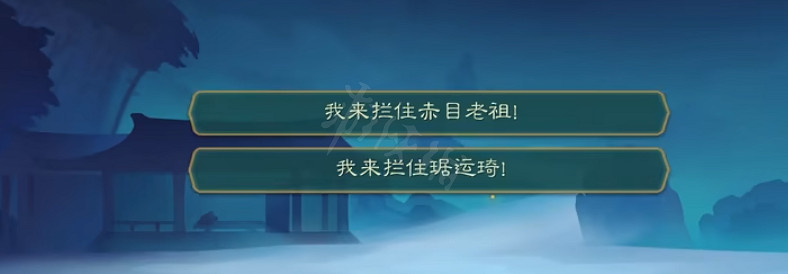 《覓長生》追殺風雨樓大長老去哪裡？琚運琦逃跑位置