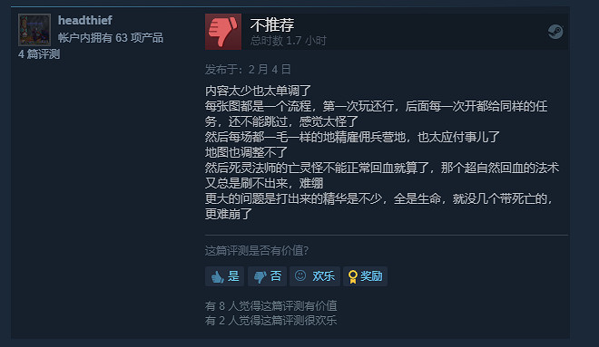 Steam多半好評《咒語力量:征服埃歐大陸》正式發售 Steam多半好評《咒語力量:征服埃歐大陸》正式發售