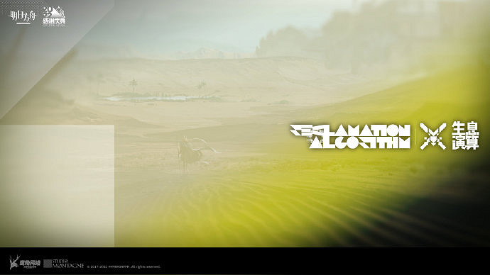 《明日方舟》生息演算結局一怎麽觸發 生息演算結局一通關攻略 《明日方舟》生息演算結局一怎麽觸發 生息演算結局一通關攻略