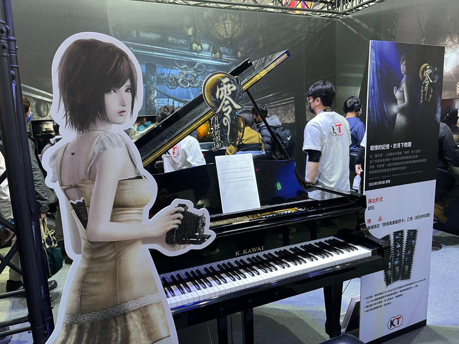 《零：月蝕的假面》PS5中文版開場10分鐘展示