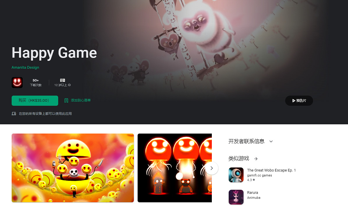 快樂遊戲真不快樂《機械迷城》團隊解謎新作移植手遊 快樂遊戲真不快樂《機械迷城》團隊解謎新作移植手遊