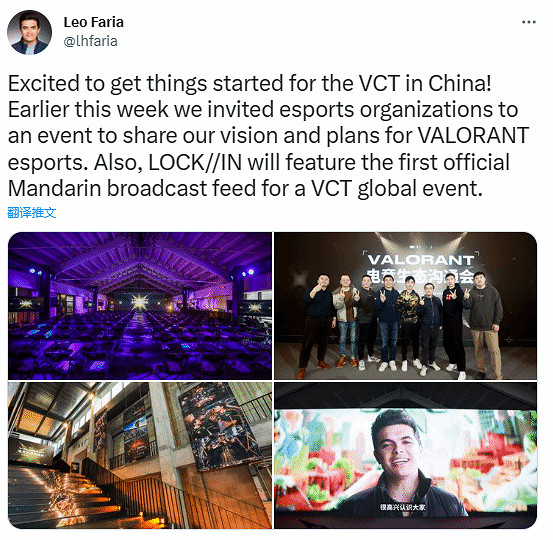 《不屈不撓契約》為中國伺服器造勢 季前賽首次提供官中流廣播 《不屈不撓契約》為中國伺服器造勢 季前賽首次提供官中流廣播