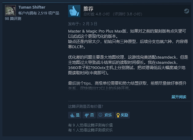 Steam多半好評《咒語力量:征服埃歐大陸》正式發售 Steam多半好評《咒語力量:征服埃歐大陸》正式發售