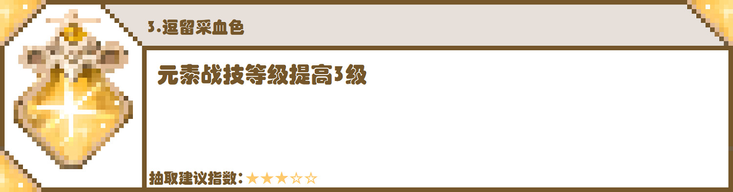 《原神》胡桃命座加成高嗎？胡桃命座解析