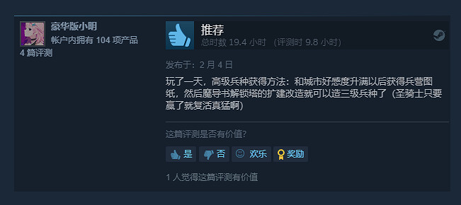 Steam多半好評《咒語力量:征服埃歐大陸》正式發售 Steam多半好評《咒語力量:征服埃歐大陸》正式發售