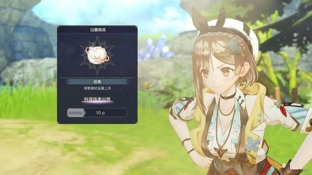 NS新聞 萊莎鍊金工房3新內容 馬裡奧電影新公布海報