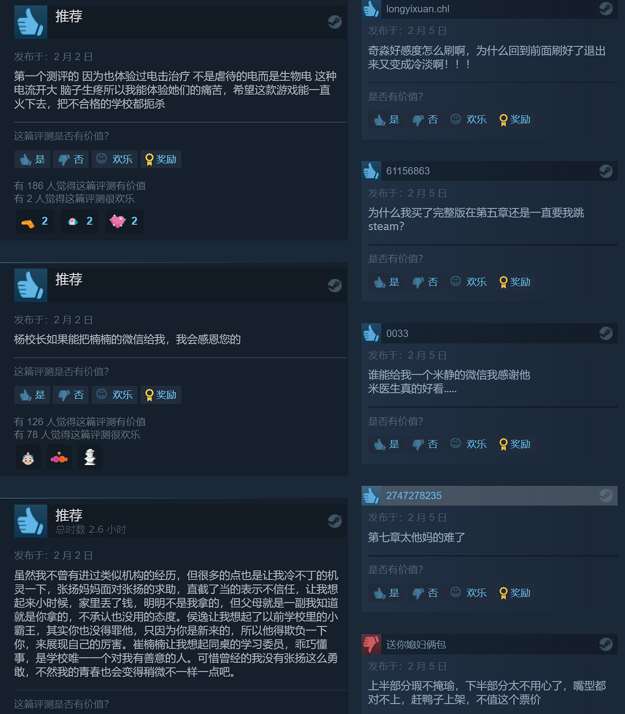 《飛越13號房》下半部分Steam特別好評:瑕不掩瑜! 《飛越13號房》下半部分Steam特別好評:瑕不掩瑜!