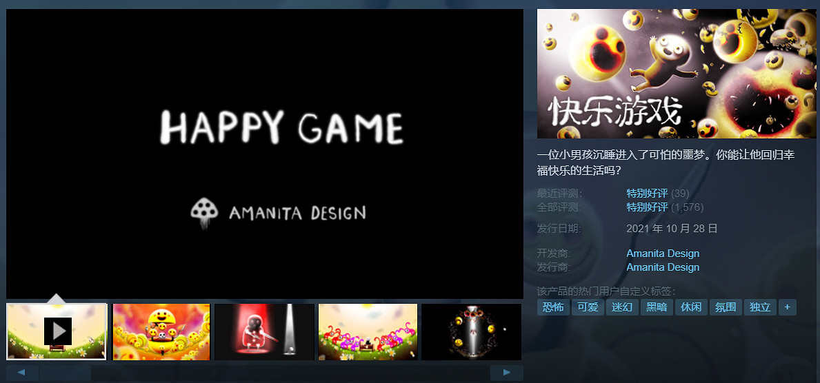 快樂遊戲真不快樂《機械迷城》團隊解謎新作移植手遊 快樂遊戲真不快樂《機械迷城》團隊解謎新作移植手遊