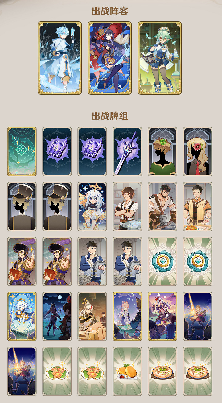 《原神》七聖召喚砂莫重卡組怎麽玩?七聖召喚砂莫重卡組分享 《原神》七聖召喚砂莫重卡組怎麽玩?七聖召喚砂莫重卡組分享