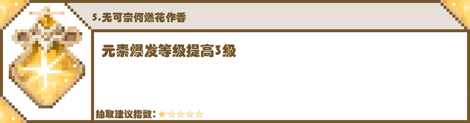 《原神》胡桃命座加成高嗎？胡桃命座解析