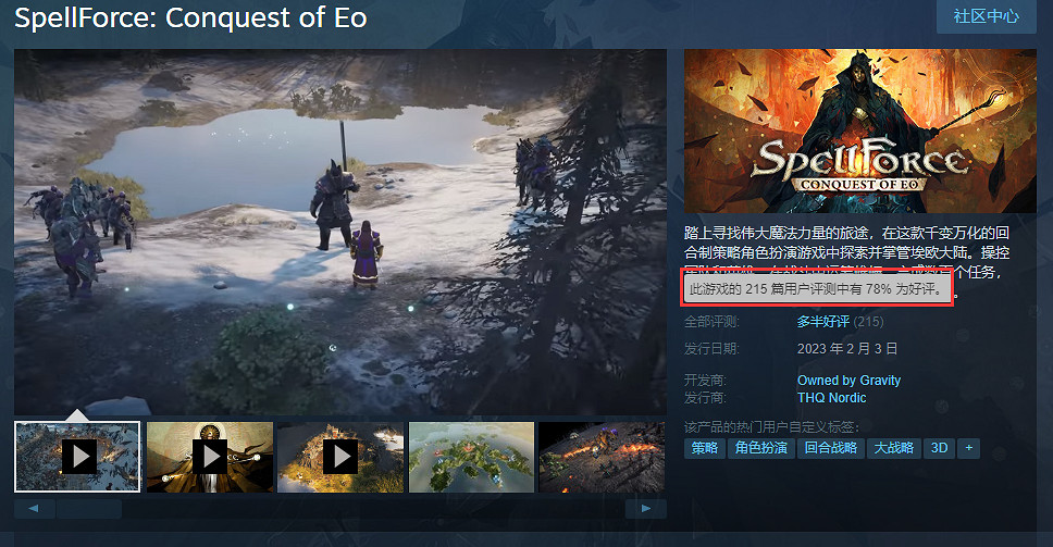 Steam多半好評《咒語力量:征服埃歐大陸》正式發售 Steam多半好評《咒語力量:征服埃歐大陸》正式發售