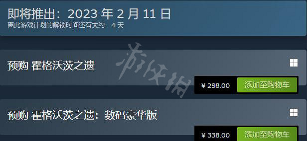 《霍格華茲的傳承》普通版和豪華版有什麽?Steam價格及版本區域一覽 《霍格華茲的傳承》普通版和豪華版有什麽?Steam價格及版本區域一覽