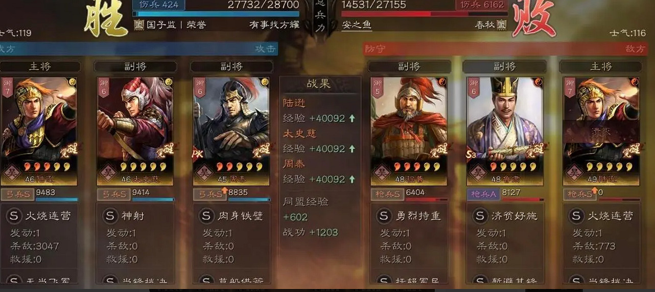 《三國志戰略版》陸遜新肉弓 陸遜太史慈周泰