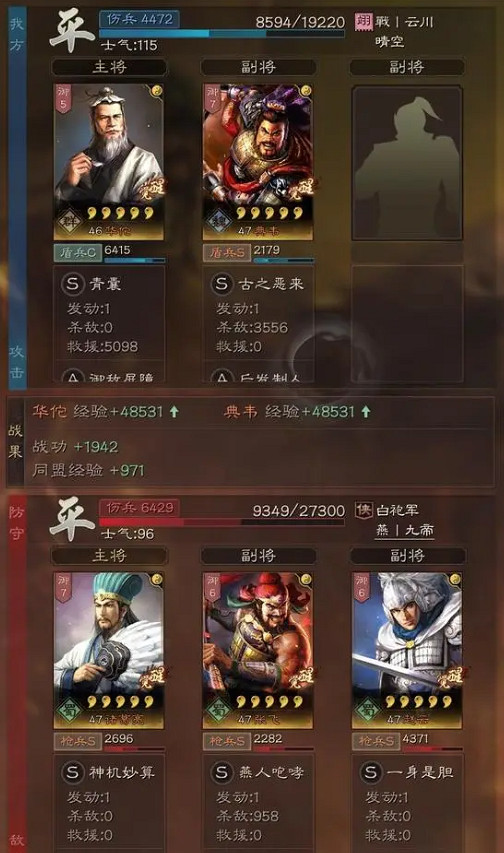 《三國志戰略版》黑科技反擊盾 典韋華佗