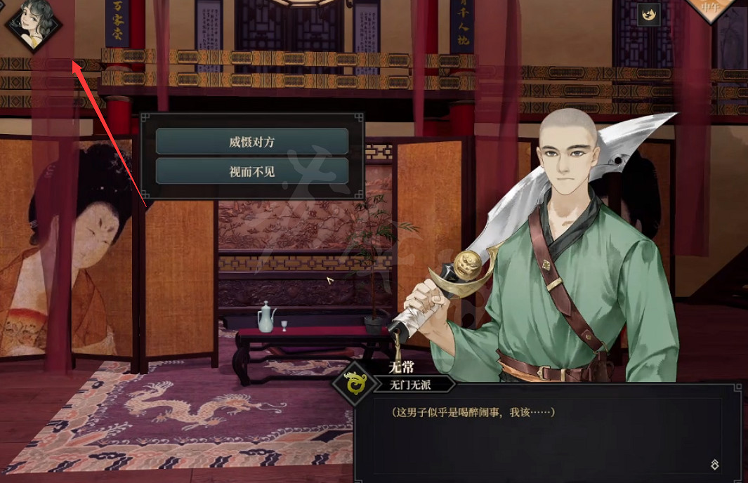 《江湖十一》獅子琉璃支線怎麽做？獅子琉璃支線攻略