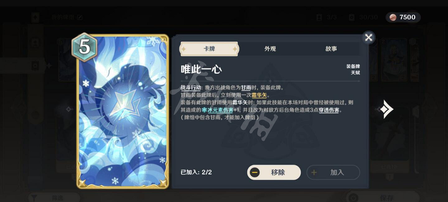 《原神》七聖召喚魔偶劍鬼怎麽打？七聖召喚魔偶劍鬼攻略